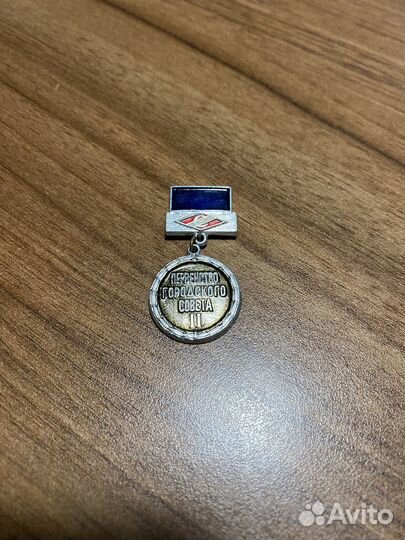 Значки,монеты из СССР