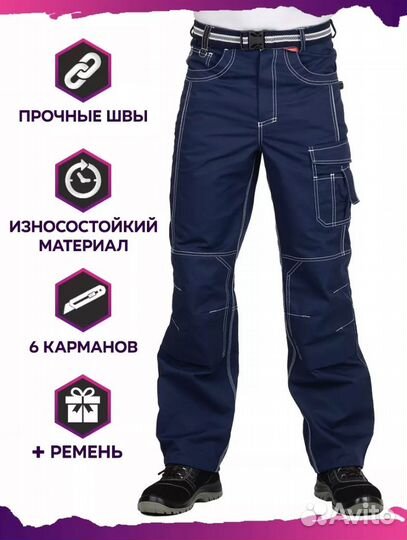 Брюки рабочие сириус