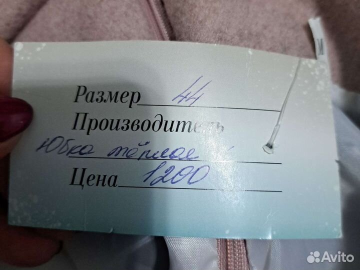 Юбка