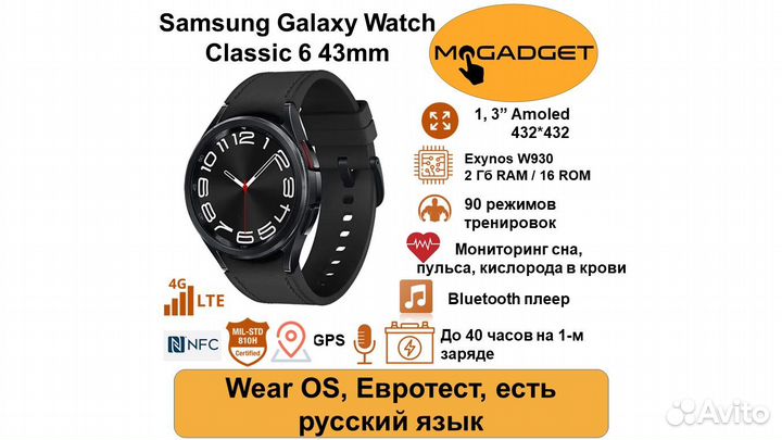 Samsung Galaxy Watch 6 Classic 43mm lte black