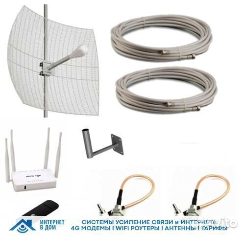 Комплект усиления сигнала интернет Kroks