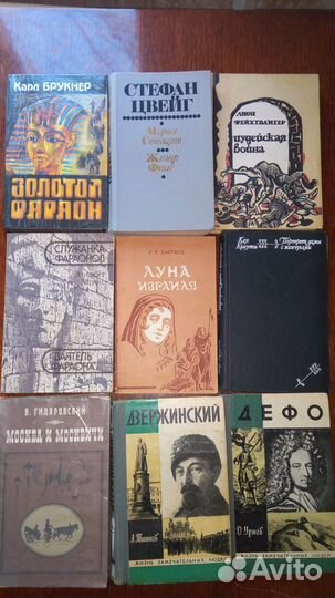 Исторические книги