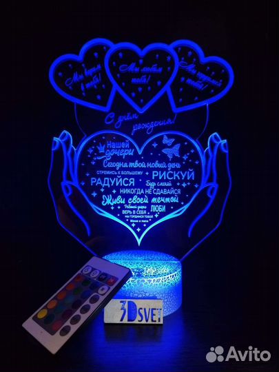 Светильник-ночник с индивидуальной гравировкой