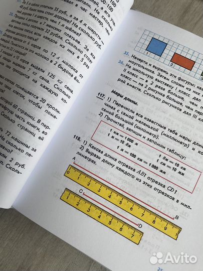 Советские учебники