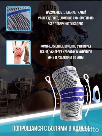 Наколенник ортопедический