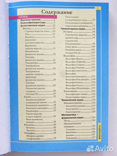 «Книга для девчонок» О. Захаренко