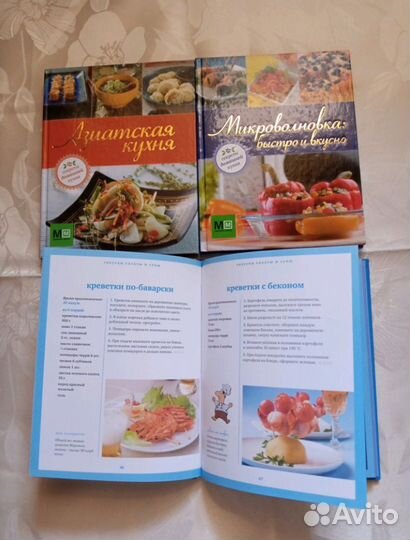 Книги по кулинарии