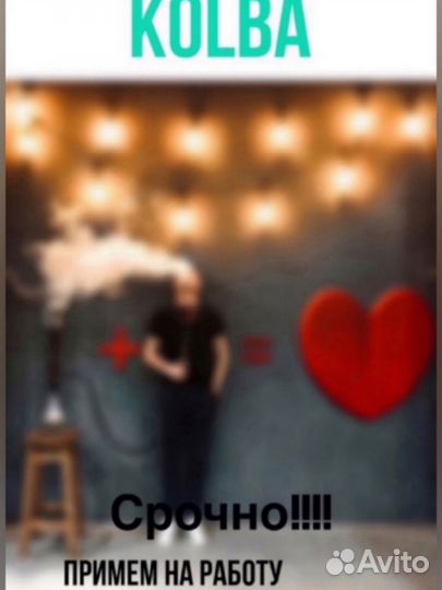 Кальянщик без опыта