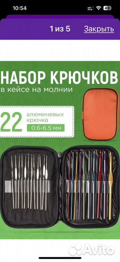 Набор крючков для вязания