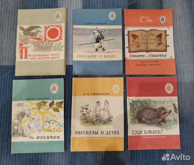 Советские детские книги