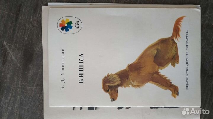 Книги детские Издательство детская литература