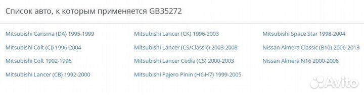 Подшипник передней ступицы Ниссан альмера