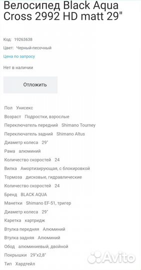 Велосипед новый скоростной black aqua 2992