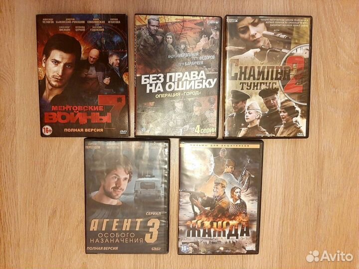 DVD диски с военными фильмами (цена за все)