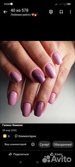 Комбинированный маникюр