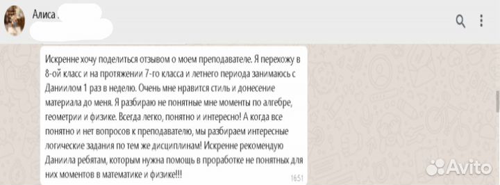 Репетитор по Математике и физике