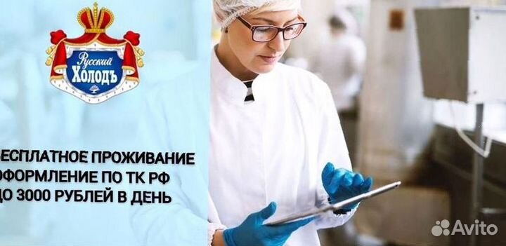 Фасовщик готовой продукции