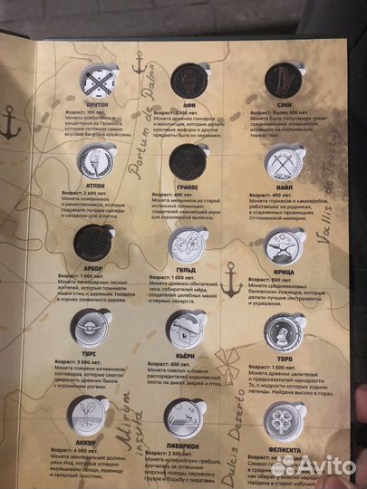 Монеты из пятерочки обмен