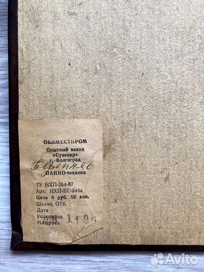 Чеканки панно СССР танцы у костра