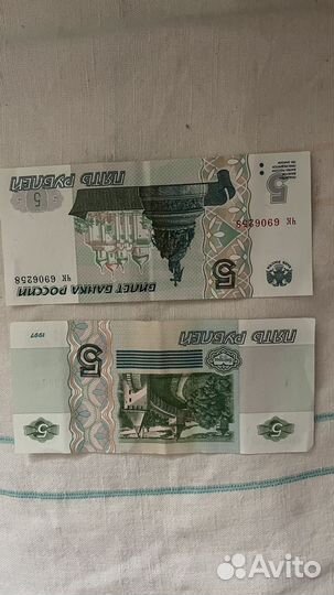 Купюра 5 рублей 1997 года