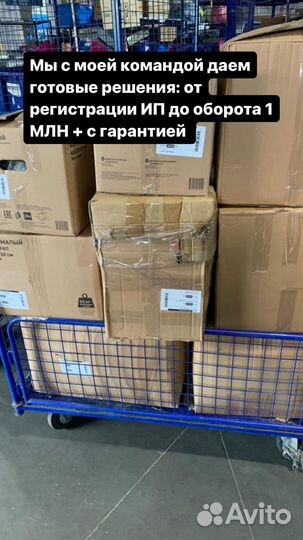 Бизнес на маркетплейсах