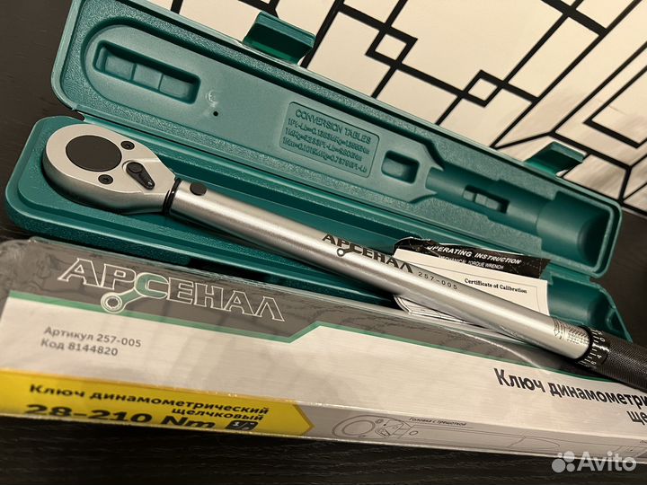 Арсенал.Ключ динамометрический.1/2