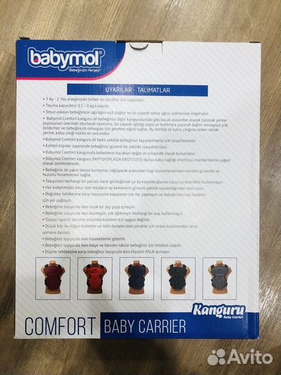 Кенгуру переноска