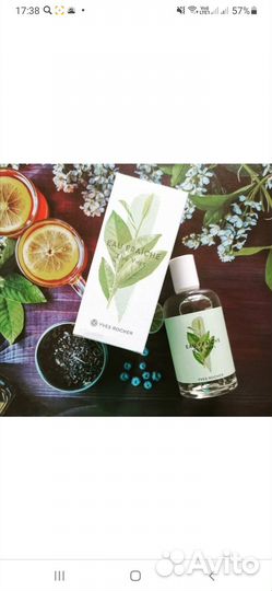 Зеленый чай,роза ив роше