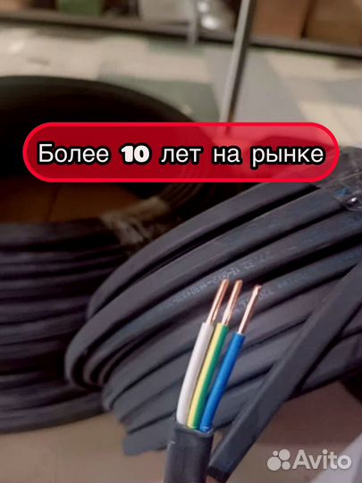 Кабель ппг ГОСТ в наличии