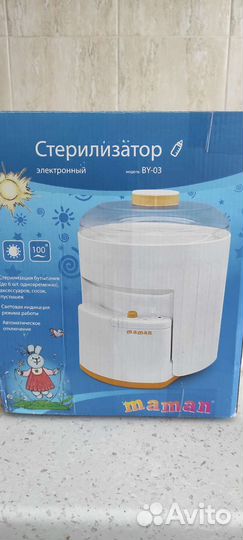 Стерилизатор для бутылочек Maman