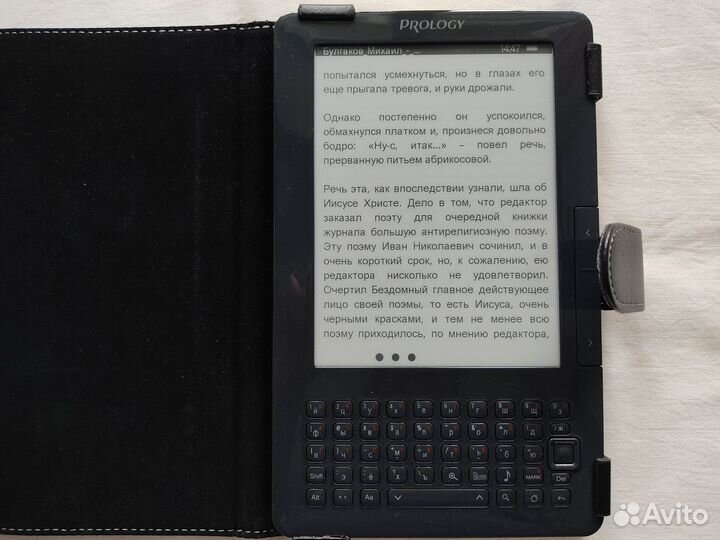 Электронная книга Prology