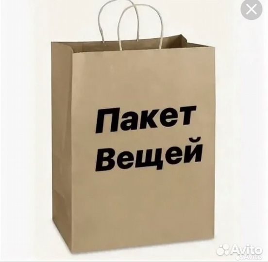 Школьная форма пакетом