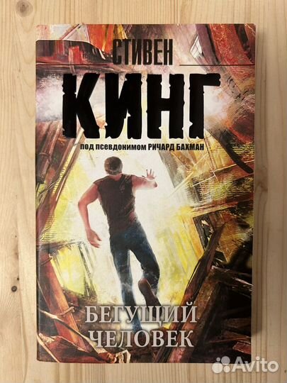 9книг Стивен Кинг