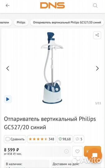 Отпариватель для одежды philips