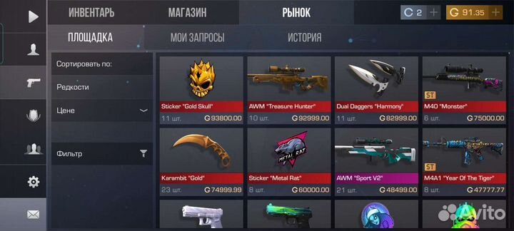 Стандофф голда 90