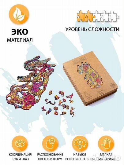 Деревянный пазл Благородный олень (XL/219) (Chapa)
