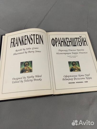 Книга Франкенштейн Росмэн 1998г Оригинал