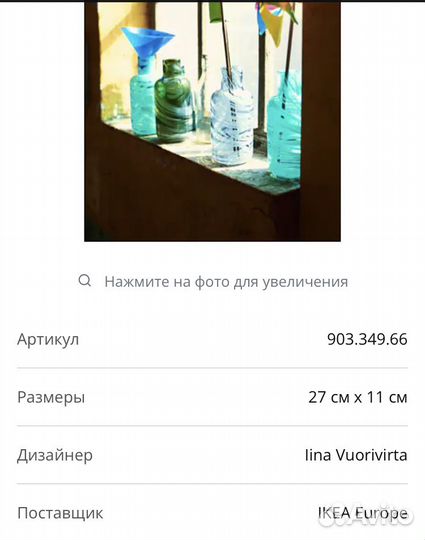 Ваза IKEA икеа цвет светло- серый, сост. новой