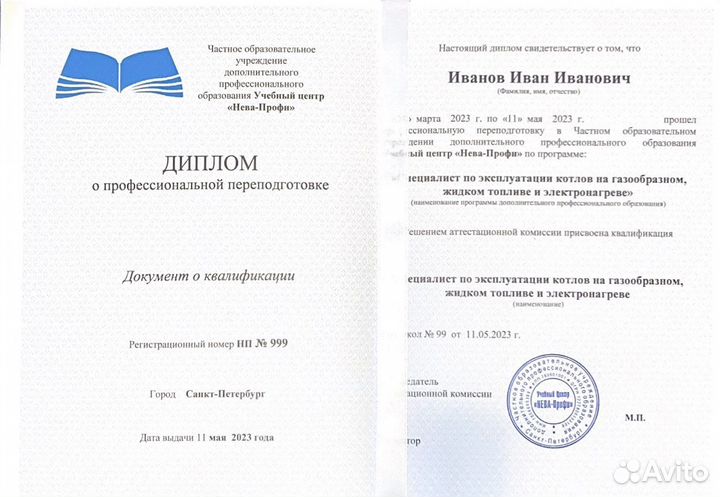 Обучение: корочки, дипломы, удостоверения