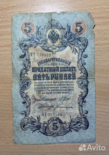 Старинные бумажные деньги