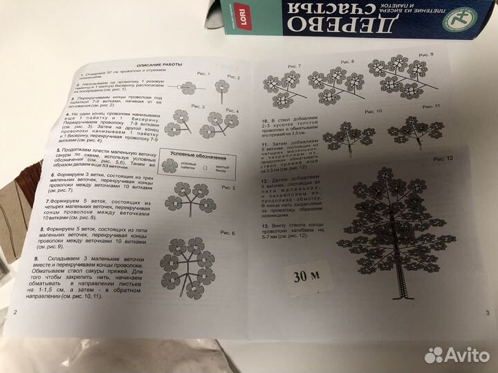 Плетение из бисера