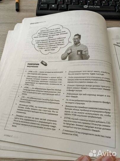 Самоучитель по созданию сайтов 