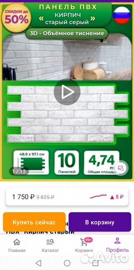 Мягкие стеновые панели