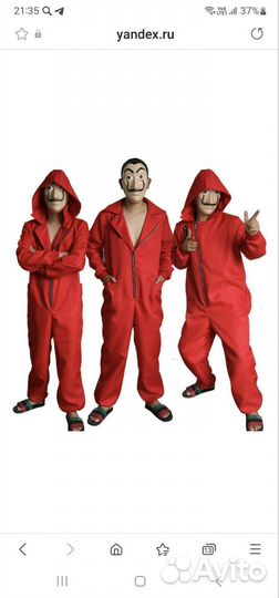 Костюм Дали Бумажный дом