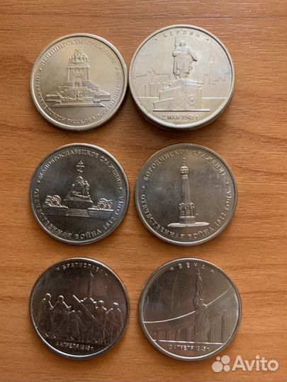 Монеты 2 рубля,5 рублей