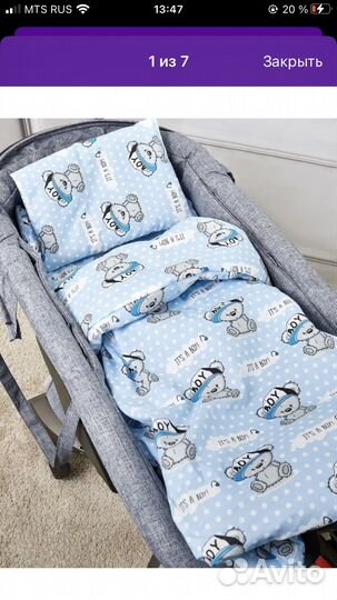 Комплект в коляску