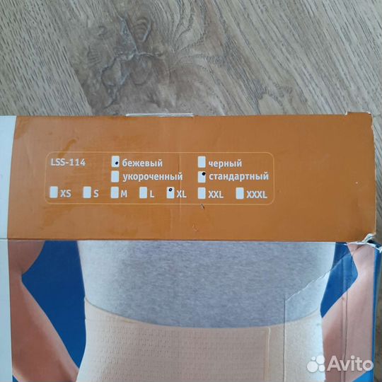 Корсет ортопедический пояснично крестцовый