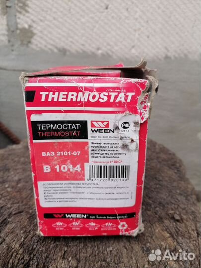 Термостат ваз 2101-07