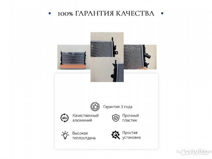 Радиатор охлаждения Тойота Авенсис 08- 14-20