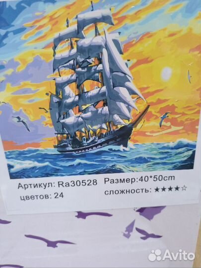 Картина по номерам